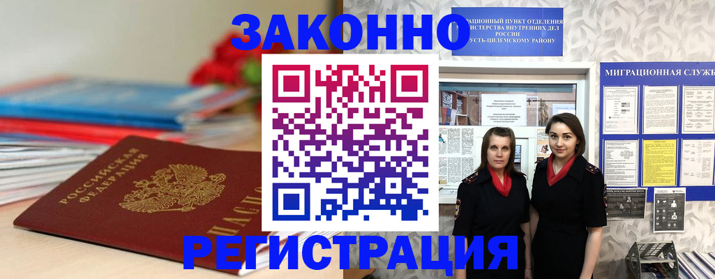 временная регистрация 2025 в Камышлове
