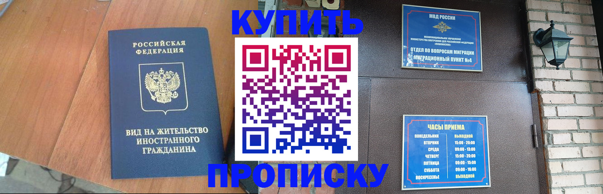 прописка в Камышлове