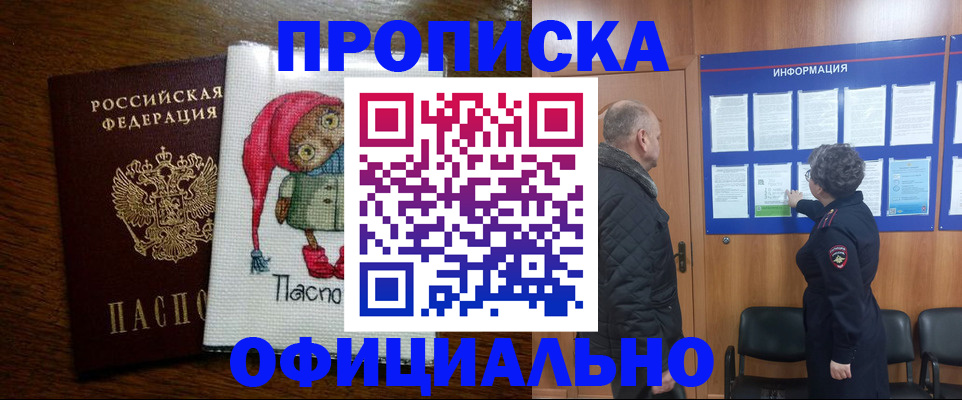 временная регистрация купить в Камышлове