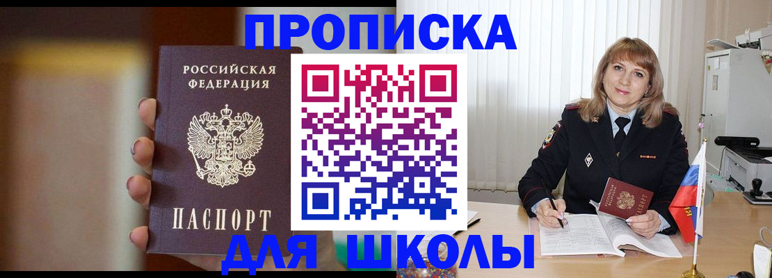 регистрация для дет. сада в Камышлове