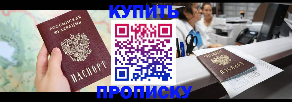 временная регистрация в Камышлове