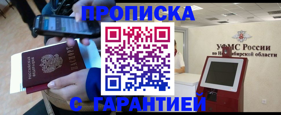 прописка ребенка в Камышлове