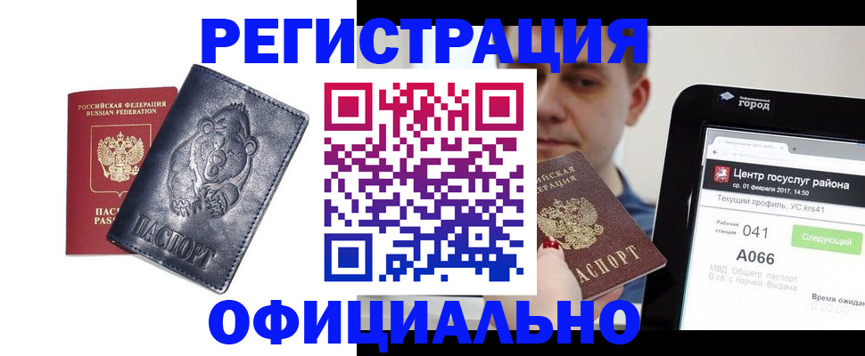 временная регистрация законно в Камышлове